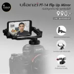 Ulanzi PT-14 Flip Up Mirror is not able to shoot Flip.