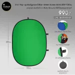 2 in 1 pop - Up background Green - Blue Screen 200 x 150 cm. Small folding scenes with 2 colors.