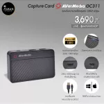 Capture Card AVer Media รุ่น GC311 รองรับความละเอียดสูงสุด 1080P 60fps