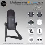 Microphone Port USB FIFINE K678