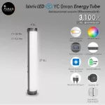 LED YC onion Energy Tube