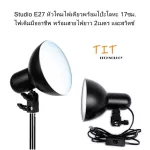 Studio E27 Single Light Lamp with 17 cm. With 2 meters long wires and switch
