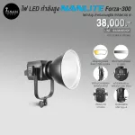 LED high power nanlite forza 300B