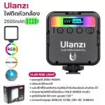 The LED camera lights on the head of the Ulanzi camera model VL49, coloring and adjusting the brightness, selfie lights, flash with built -in battery.