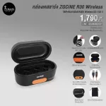 กล่องเคสชาร์จ ZGCINE R30 สำหรับไมค์ RODE Wireless GO / GO II