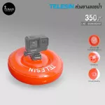 Waterproof accessories Telesin floating rubber ring
