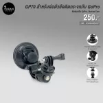 GP70 converter, glass fastening equipment for GoPro