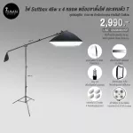 SoftBox 45W X 4 tubes with 2.8 m light stand and T -arm