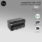 NP-F750 / F770 4,400 mAh battery