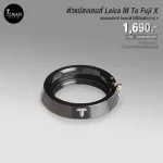 Ttartisan Leica M to Fuji X