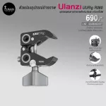 ตัวแปลงอุปกรณ์ถ่ายภาพ Ulanzi UURig R060 Super Clamp