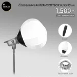 Lantern SoftBox light filter size 50 cm.