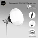 Lantern Softbox light filter, size 65 cm.