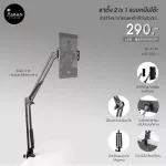 2-in 1 stand type AI-2 tablet, up to 70 cm for mobile and tablet