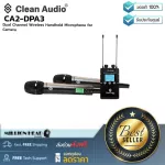 Clean Audio  CA2-DPA3 by Millionhead ไมโครโฟนไวร์เลสคู่แบบมือถือ ติดกล้อง ระยะการรับส่งประมาณ 100 เมตร ใช้งานได้ยาวนานถึง 10 ชั่วโมง