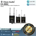 Clean Audio  CA-8902 by Millionhead ไมโครโฟนไวร์เลสคู่แบบหนีบปกเสื้อ สำหรับติดกล้องและโทรศัพท์มือถือ คุณภาพเยี่ยม ใช้งานง่าย ระยะการรับส่ง 100 ม