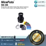 NiceFoto  SN-06 by Millionhead สนูทสำหรับให้แสงเฉพาะจุดใช้กับแฟลชพร้อมแผ่นฟิลเตอร์สีและแผ่นรูปทรงต่างๆ