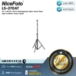 Nicefoto LS-270AT by Millionhead, a 270 cm high flash stand with a shock system that will help drop.