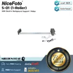 Nicefoto S-01 1-DROLLER BY MILLIONHEAD 1 Roller Electric System System System Size 3 meters Width 30W