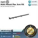 Elgato  Multi Mount Flex Arm Kit by Millionnhead ชุดขาตั้งสำหรับต่อเพื่อเสริมความยาวของขาตั้งหลัก ทำมาจากวัสดุเหล็กชั้นดี ไม่รวมขายึดโต๊ะ