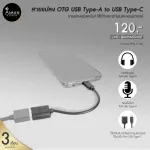 สายแปลง OTG USB Type-A to USB Type-C
