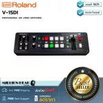 Roland  V-1SDI by Millionhead Video Switcher คุณถาพสูงสลับสัญญาณวิดีโอสำหรับจัดรายการแบบมืออาชีพ
