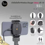 ตัวยึดมือถือ Wireless Charger ULANZI ST-13