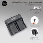 Dual Battery Charger NP-F570/F770/F970