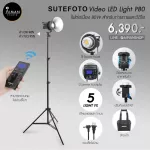 SUTEFOTO P80 ไฟต่อเนื่อง 80W สำหรับถ่ายภาพและวิดิโอ