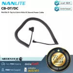 Nanlite  CB-DT/DC by Millionhead สายเคเบิล D-Tap ไป 5.5mm สำหรับเชื่อมต่อไฟกับแบตเตอรี่ของ Nanlite