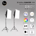 Softbox EAKER 10W with a 50x70 cm light filter