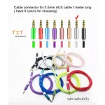 Cable Connector for 3.5mm Aux Cable 1 Meter Long with 8 Colors for Chosing Cable AUX 3.5 mm Lopox Rope Length 1 meter