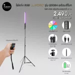 RGB LUXEO RG Light, Q508A with a 2.1 meter stand