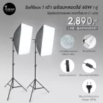 SoftBox 1, 1 pair of LED lamps