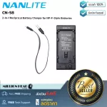 Nanlite CN-58 By Millionhead, the battery charger from Nanlite is designed to charge. Sony's NP-F style battery. It can also be used to supply power to the metaphor.