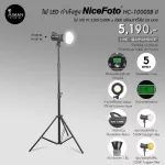 LED high power Nicefoto HC-1000SB II