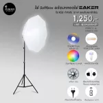 Octa SoftBox light, 1 channel with EAKER lamp