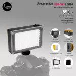 ไฟ LED ติดหัวกล้องขนาดเล็ก Ulanzi 96