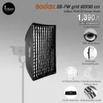 Godox SB-FID QUAD SOFTBOX light filter, size 60 x 90 cm.