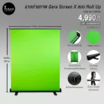 GERA Screen x Roll Up with a foldable stand