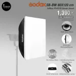 ตัวกรองแสง Godox SB-BW Quad Softbox 80 x 120 ซม.