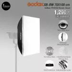 ตัวกรองแสง Godox SB-BW Quad Softbox 70 x 100 ซม.