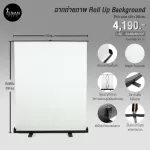 Roll up background, 150 x 200 cm. Available in 4 colors.