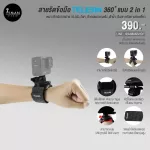 TELESIN 360 2 in 1 wristbands can be adjusted in all directions for Action Camera.