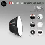 ตัวกรองแสง TRIOPO K2-65CM Octa Softbox Easy up ขนาด 65 ซม.