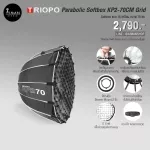 ตัวกรองแสง TRIOPO KP2-70CM Grid Parabolic Softbox Easy up ขนาด 70 ซม.