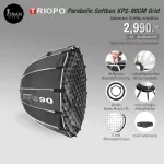 Triopo KP2-90cm Grid Parabolic Softbox Easy Up 90 cm.