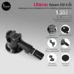ตัวยึดสุญญากาศ ติดตั้งกล้อง Ulanzi Falcam F22 Quick Release Suction Cup Mount ขนาด 3 นิ้ว
