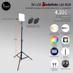 LED SUTEFOT L60 RGB with 2.1 m stand and battery set
