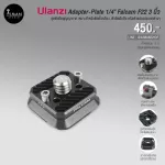 Adapter-Plate 1/4 "for the Ulanzi Falcam F22 3 inch